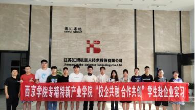 陕西物理类420-500分，想学机械？西京学院：别犹豫了