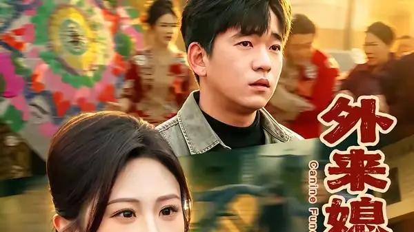 《外来媳妇专治各种不服》智斗名场面超燃，爽感拉满