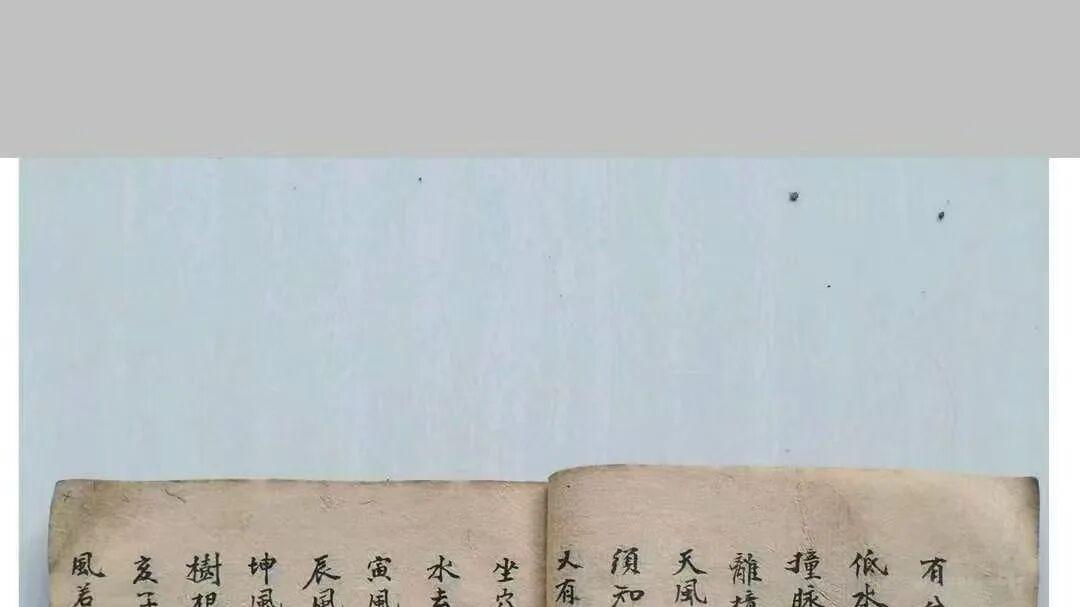三僚杨公风水珍本《杨公拨煞要诀》62 页 百种形气凶煞拨改化解全套秘要