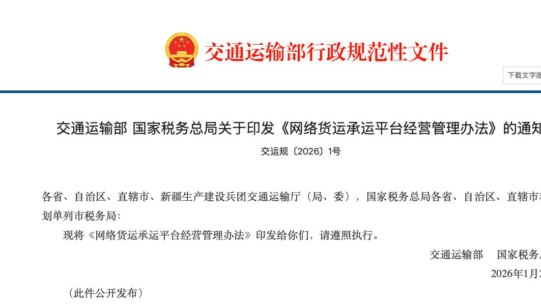 约谈之后运价仍跌，平台反内卷只是“纸面文章”？
