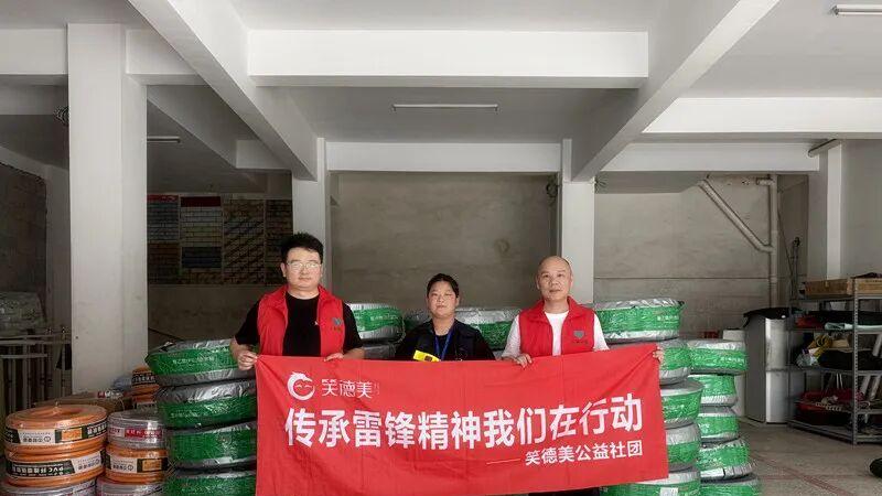 笑德美在行动公益篇【199期】|翻山越岭，只为送一束光