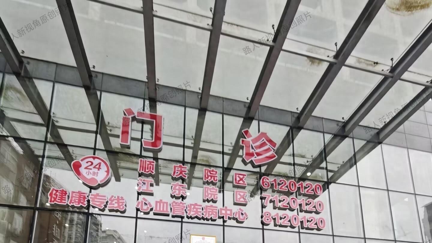 南充市中心医院标有‘出口’和‘入口’的位置上方，放着一个物件