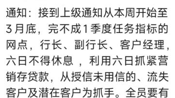 内蒙古农商行员工吐槽