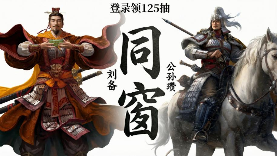 四人行怕队友坑？这款游戏让同盟协作零压力