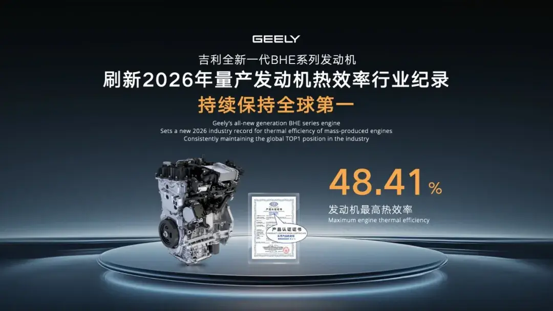 “混”不同 更全能 吉利i-HEV智擎混动技术正式发布