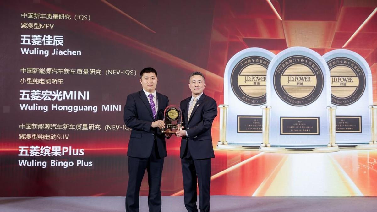 双车夺魁！宏光MINIEV、五菱缤果PLUS问鼎J.D. Power新能源质量榜细分市场冠军