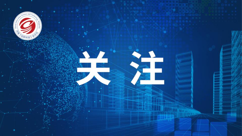 商丘市成功创建一家省级创新联合体