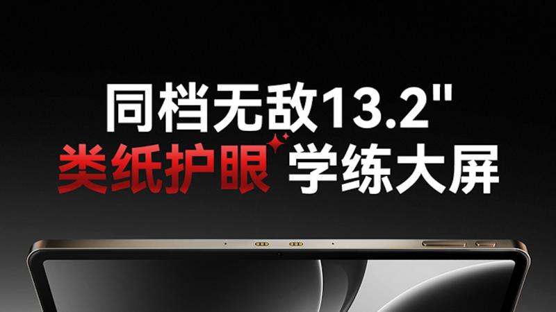 学龄儿童视觉保护与自主学习能力培养：护眼学习机解决方案探析