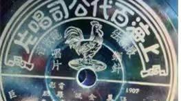 建国前抗战与爱国唱片精品图录选集（一）