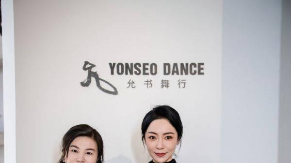 从逐梦舞者到行业领军人：杨子函与允书艺术，开启舞动疗愈新时代