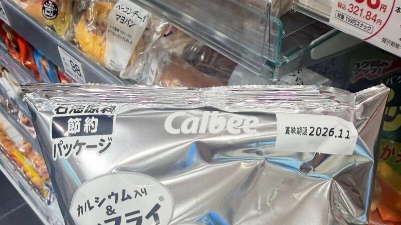 薯片包装被迫"去色"、垃圾袋限购倒卖——日本石脑油断供揭开日常脆弱链