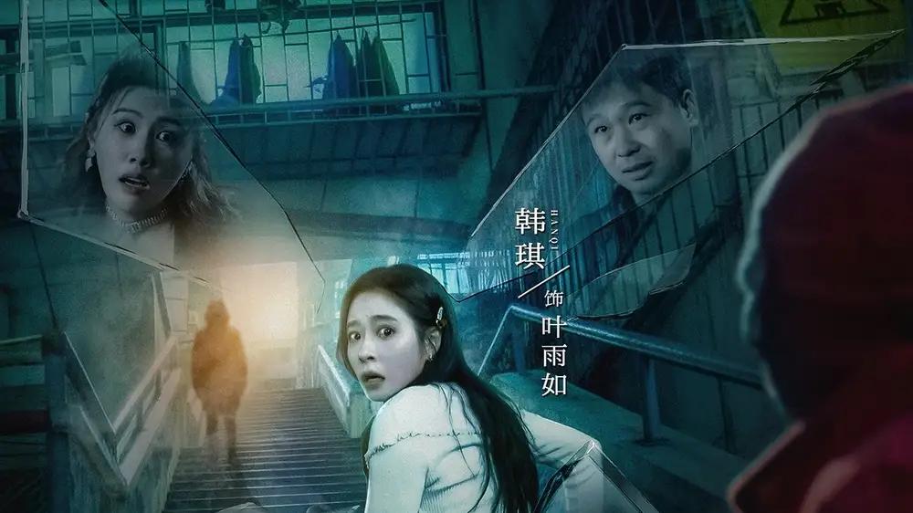 《天亮之前屋里有人》暗夜惊魂与真相博弈（59集）