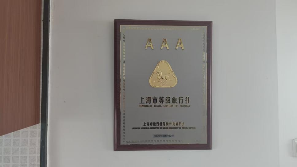 上海嘉灵国旅：深耕嘉定三十载，匠心服务铸品牌