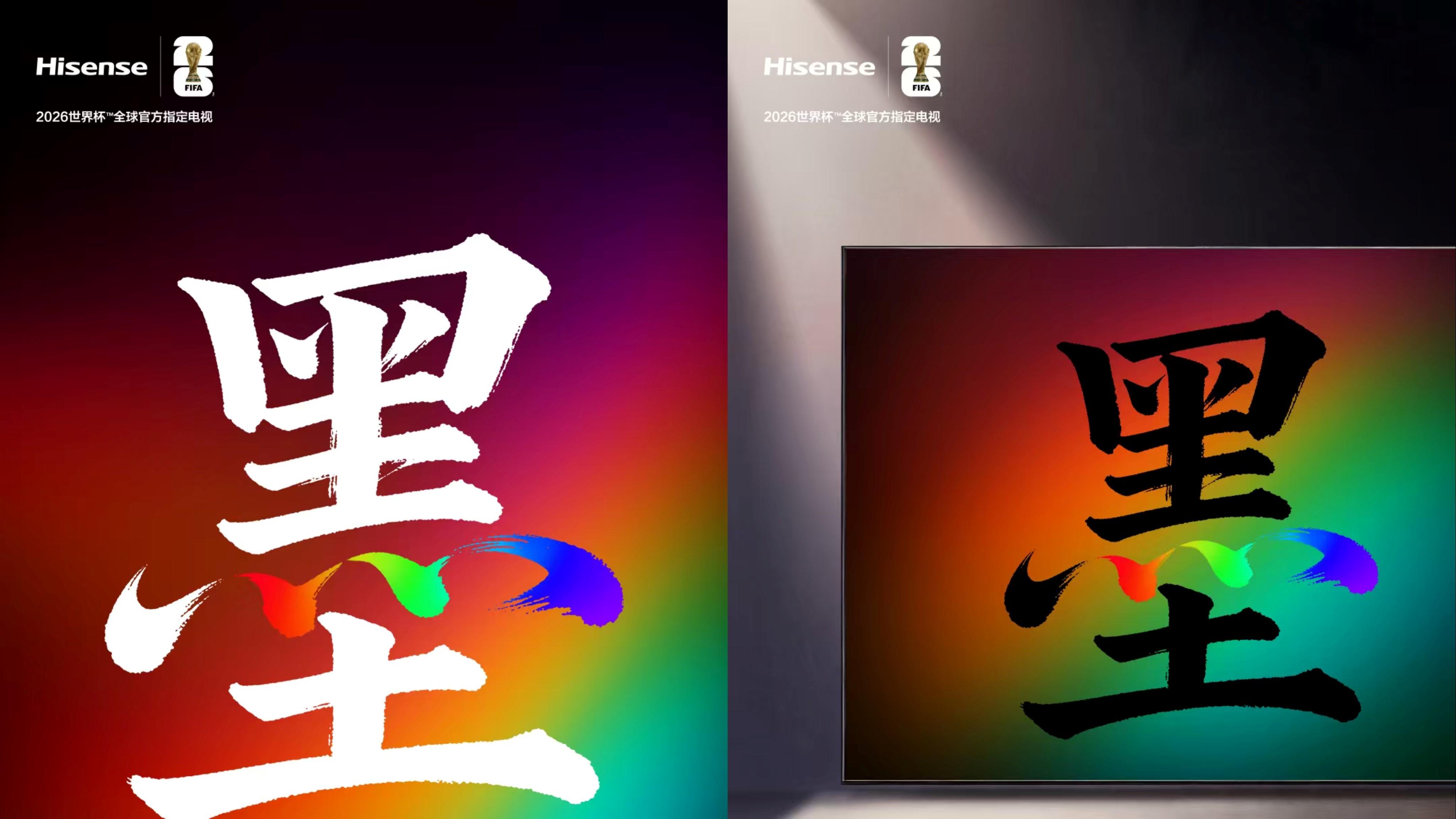 一张海报终结技术之争？海信的RGB-Mini LED大招，藏着布局