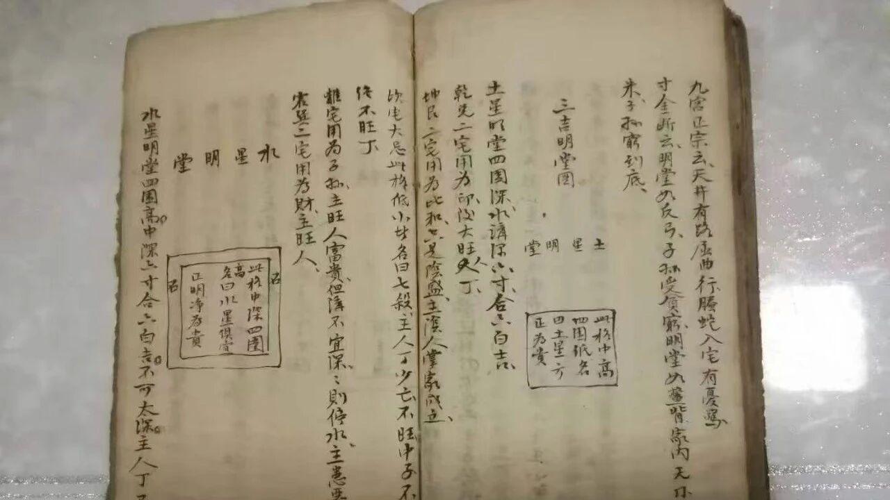 杨公正传！民国《地理杨公十三铁案》212页两册，寻龙点穴全揭秘