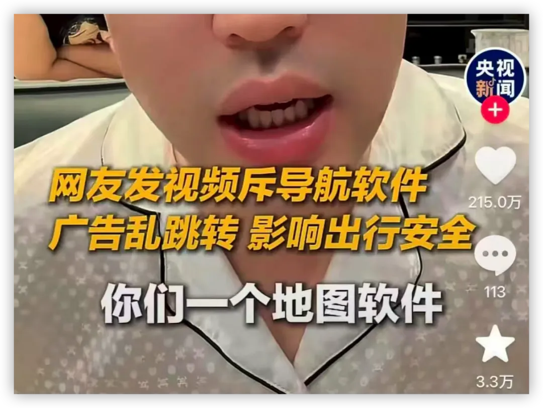 开屏广告，彻底凉了！