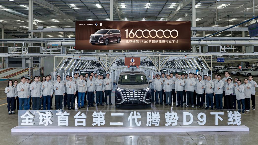 比亚迪第1600万辆新能源汽车下线 再铸就产业里程碑
