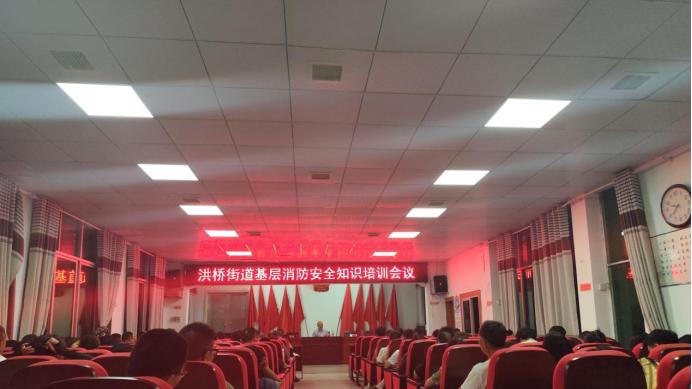 祁东县洪桥街道召开消防安全知识培训会