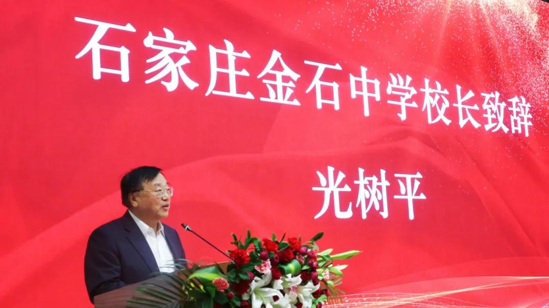重磅官宣！衡水泰华复读部落户石家庄金石中学！