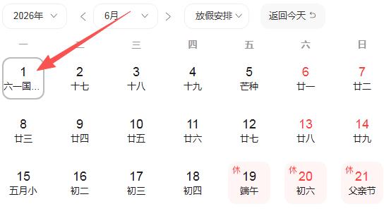 2026年6月1号好运生肖排名榜。