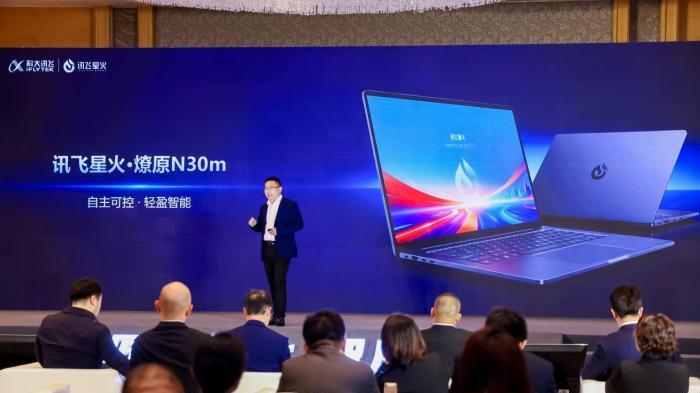 科大讯飞新突破，N30m笔记本让智能办公迈入数字员工时代