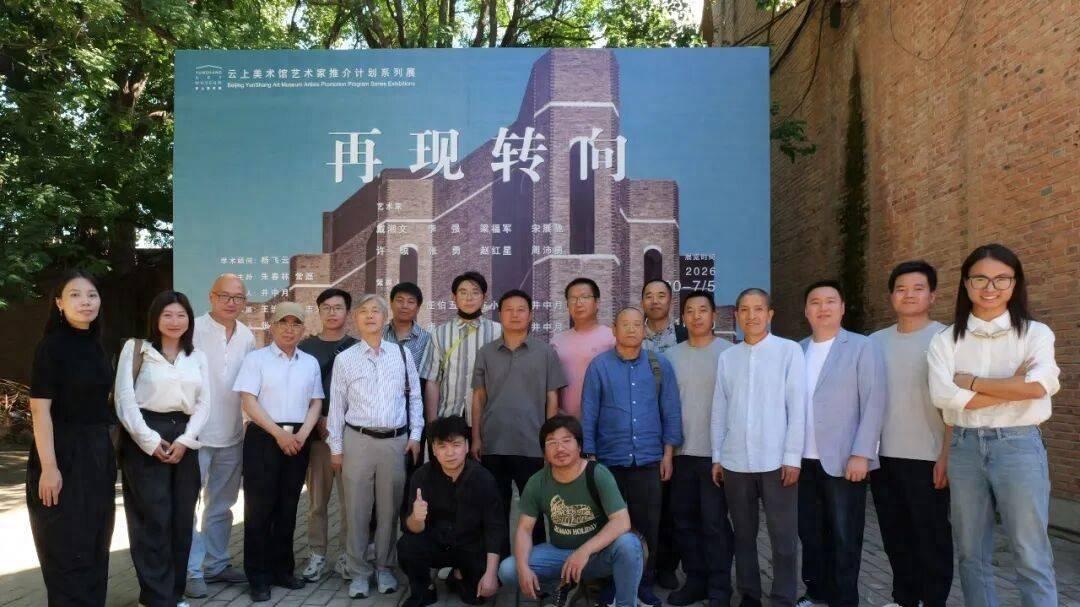 开幕式 | 再现转向——云上美术馆艺术家推介计划系列展