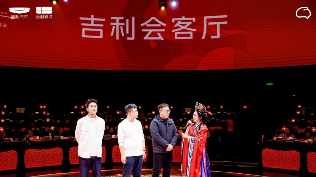 穿越盛唐，智启新年：吉利“吉家宴”西安站盛世启幕