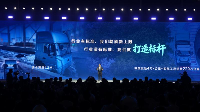 宇通重卡3.0新品发布 龙骨智电一体化平台开启商用车全场景高效时代