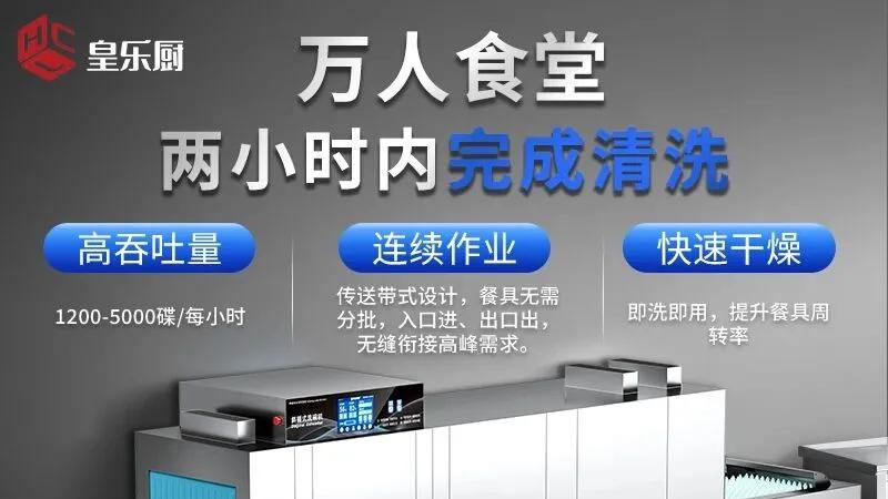 食品安全无小事：商用消毒柜与洗碗机的正确配置方案