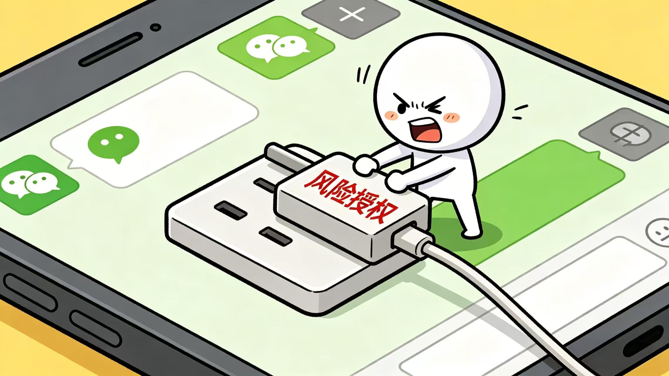 微信别再 “裸奔” 了！这两个开关赶紧关，很多人至今没注意