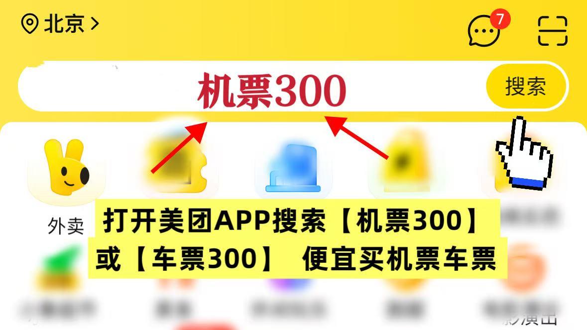 2026年最新飞机票怎么买便宜的方法公布了，特价机票购买入口攻略，哪个平台买机票最优惠？