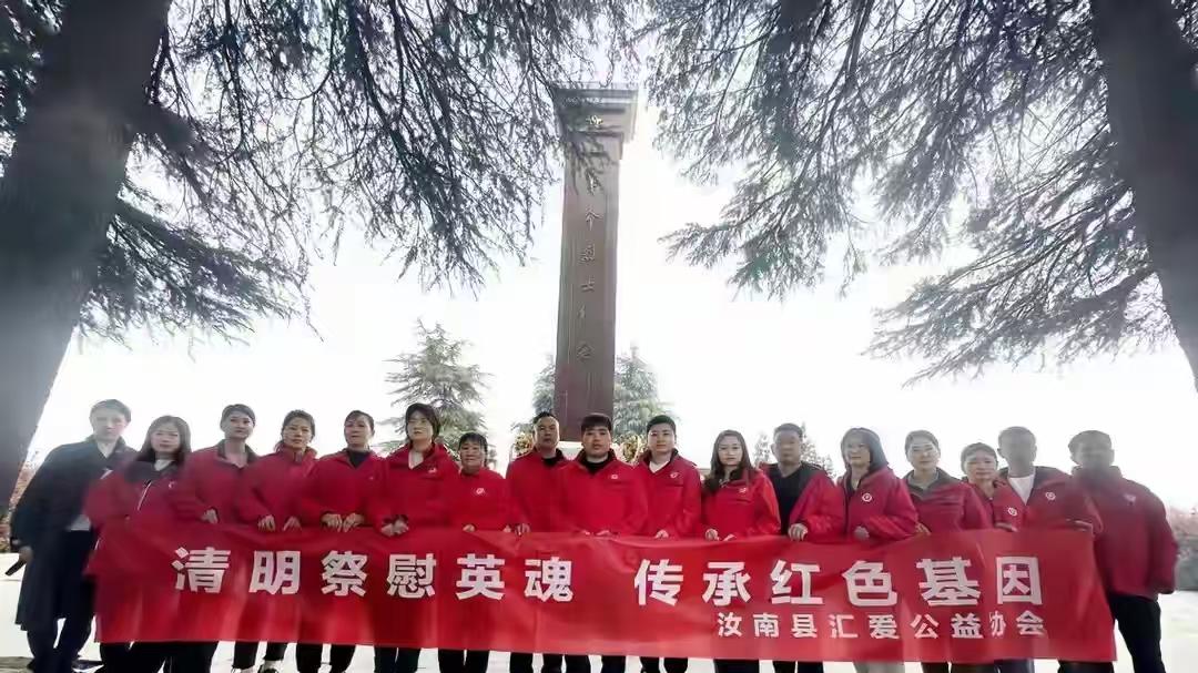 汝南县开展“追寻2026·清明祭先烈”志愿者服务活动