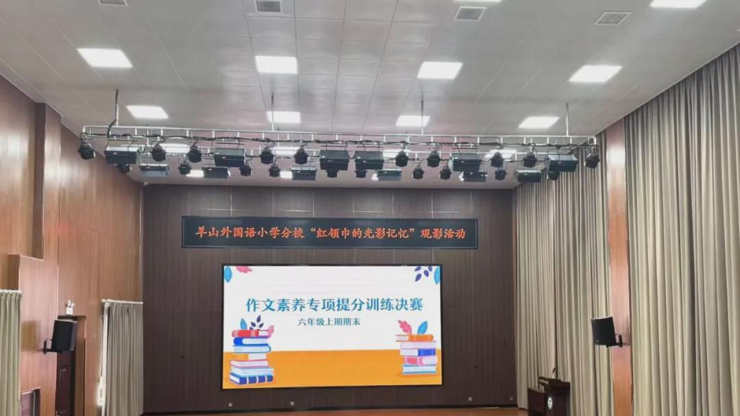 信阳市羊山外国语小学分校首届“学科素养月”活动圆满落幕