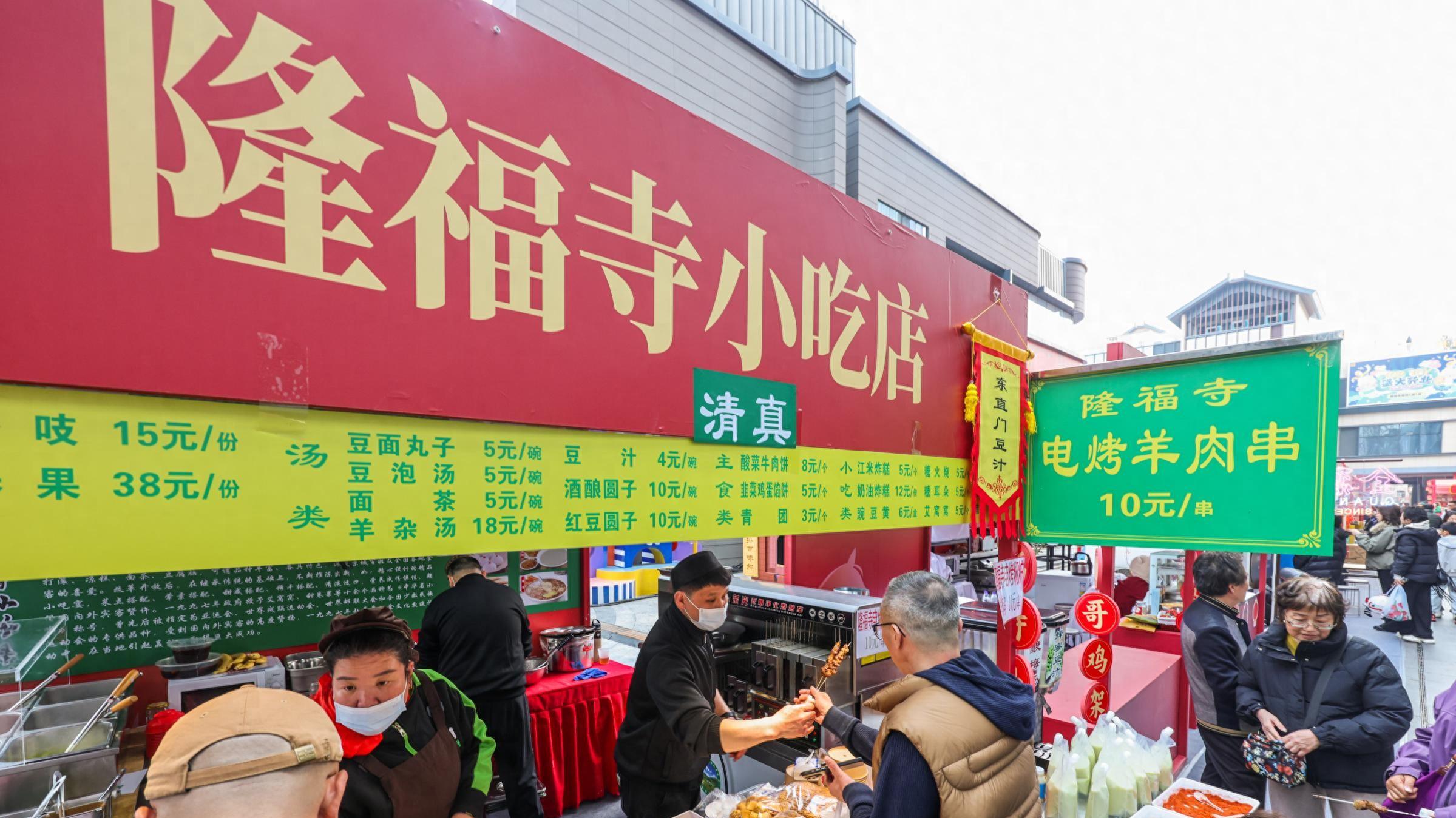 隆福寺找回烟火气，老字号市集两月卖千万，老字号明华烧卖也回归