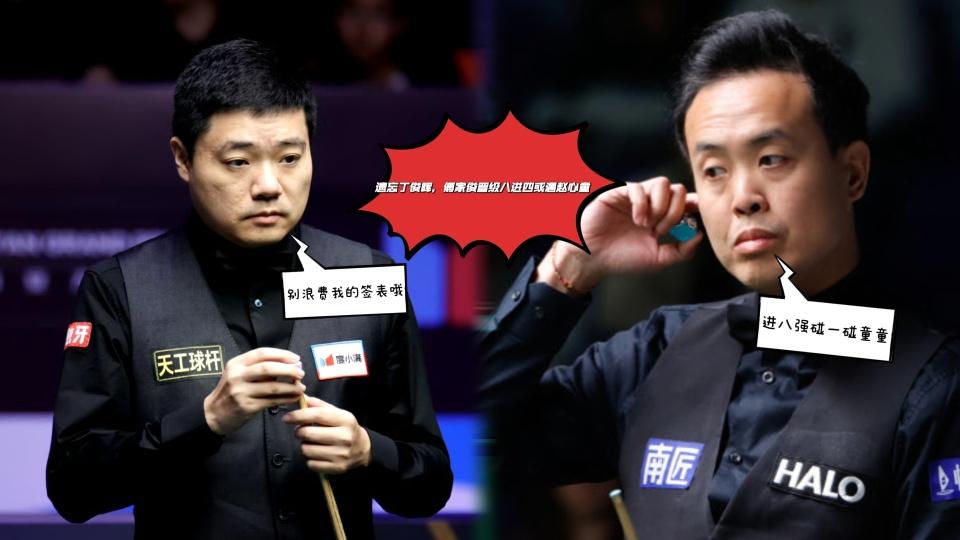 遗忘丁俊晖！傅家俊火力全开晋级三十二强，八进四或遇赵心童