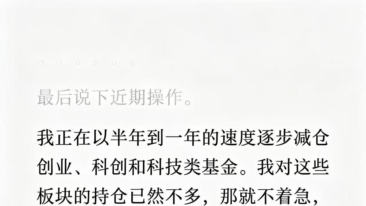 停止看空科技