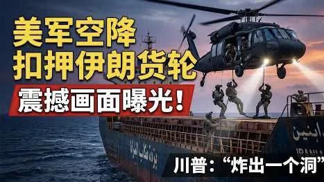 3发炮弹打停6万吨巨轮：霍尔木兹第一次“真开火”，背后水太深了