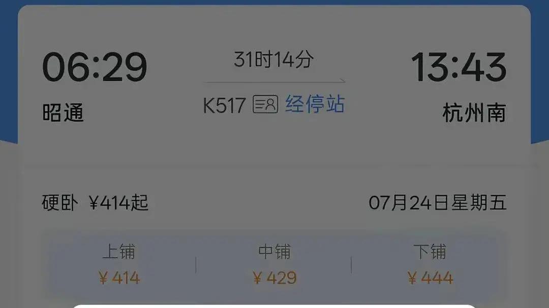 带娃购票被分到上铺，铁路需展现儿童友好