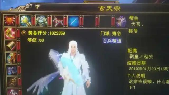 天龙：全服第一卡级鬼谷澡先生，84万评分最新面板！想到了玄天宗