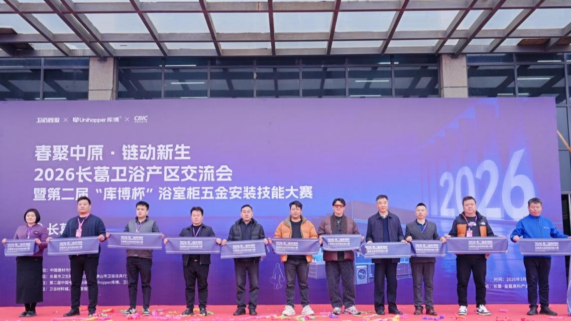 第二届「库博杯」浴室柜五金安装技能大赛长葛站启动
