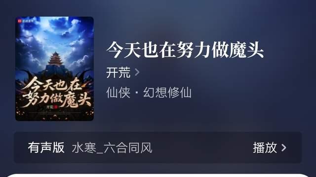 2026第29周：红楼琏二爷、华娱洪世贤、七月封阳天王作等12本小说完结汇总