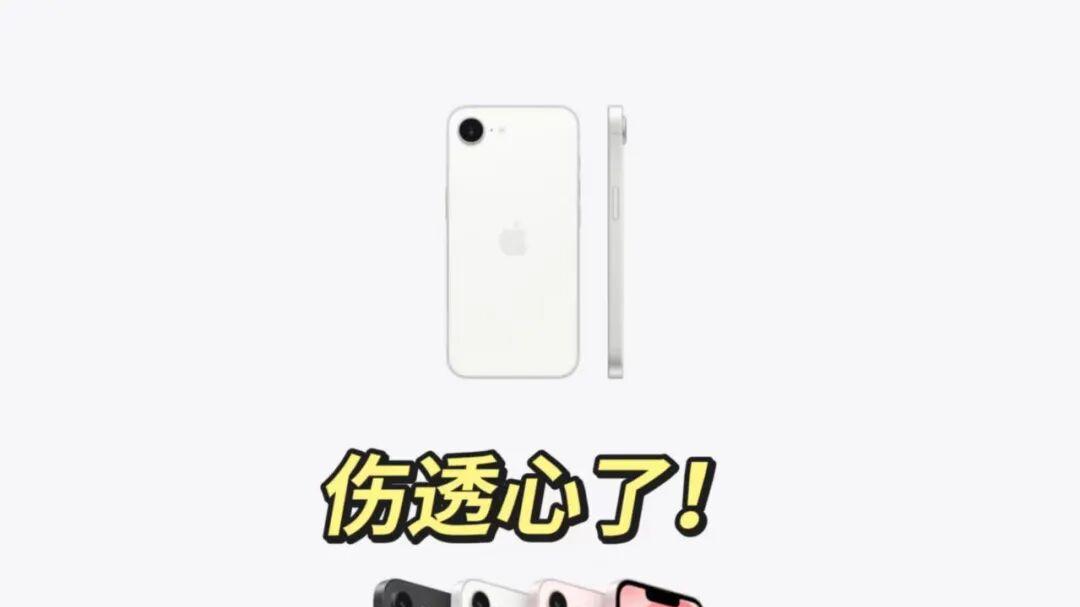 官网悄悄上架！iPhone17e，谁买谁是大冤种？
