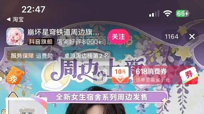今年618，全靠游戏公司为“谷子经济”续命