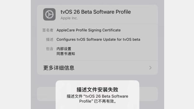 iOS 26 屏蔽文件失效，解决办法来了！