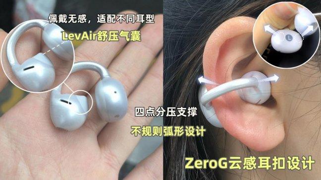 开放式耳机哪个品牌做得好？开放式耳机质量排行榜