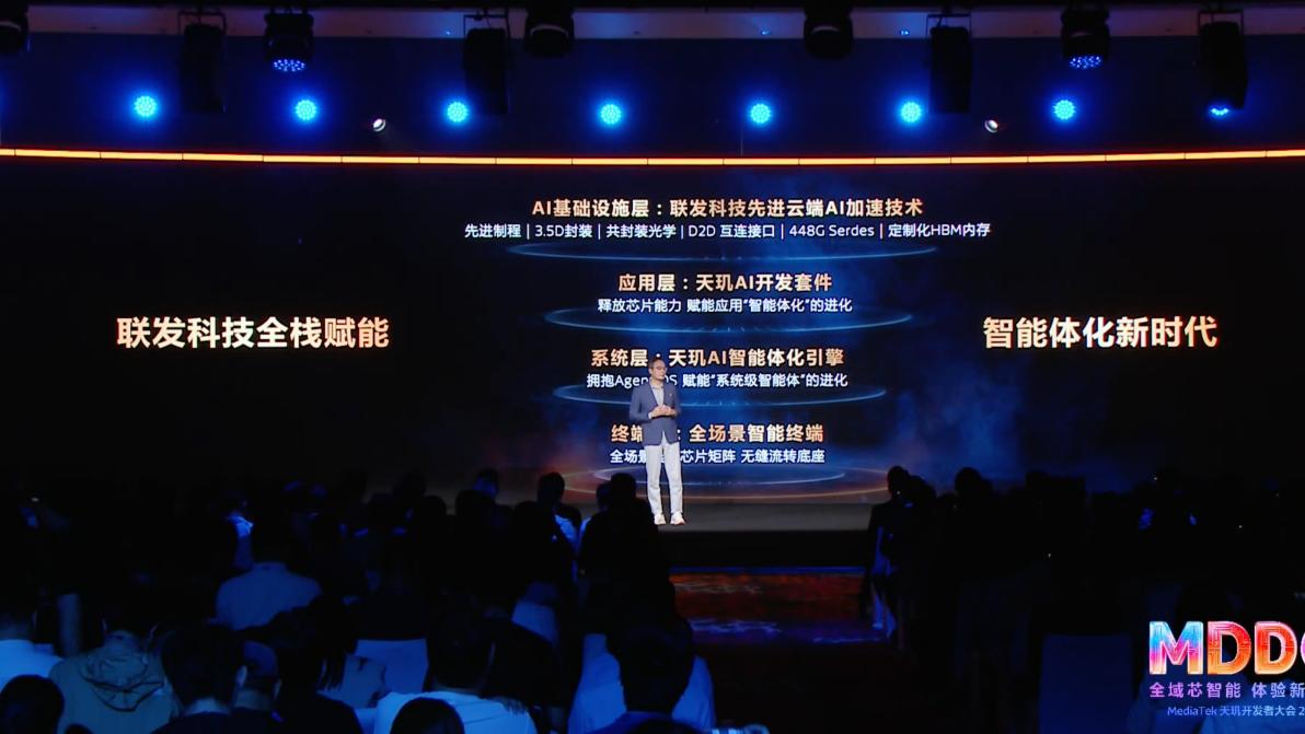 AI基础设施新贵，联发科构建起智能体化体验落地的最强生态