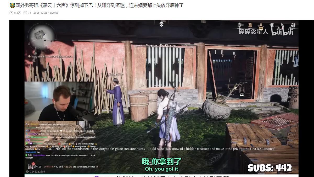 从“看不懂”到“玩上头”！这款武侠游戏如何征服老外？