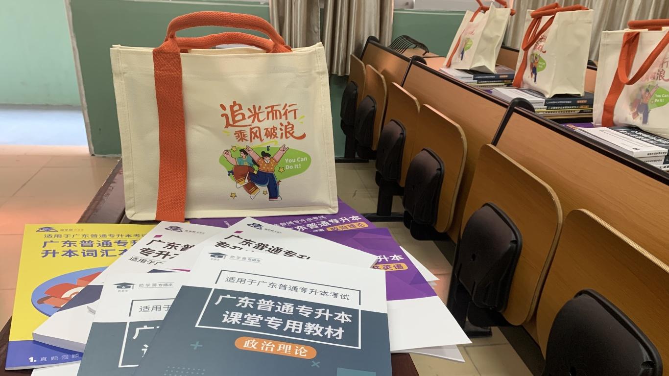 2026年广东专插本考纲变化全解析｜新旧对照表一文看懂，避坑指南来了！