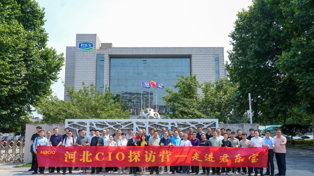 建广数科受邀参加河北CIO探访营，共话AI驱动制造业数智变革