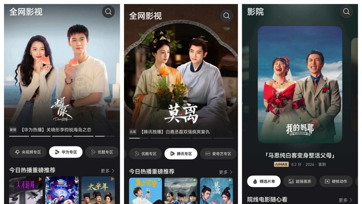 《镖人》全网上线！影音党速来华为浏览器鸿蒙频道囤会员免费看